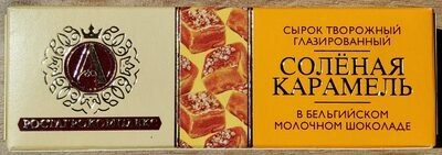 Сырок творожный глазированный «Солёная Карамель» в бельгийском молочном шоколаде