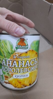 ананасы королевский
