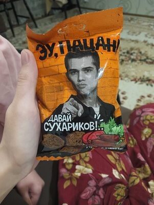 Эу Пацан