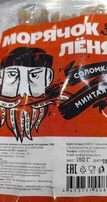 соломкой минтай