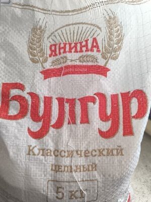 Булгур классический
