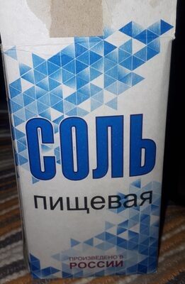 Соль пищевая