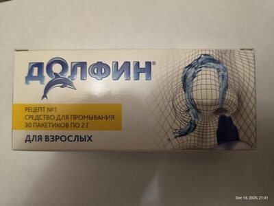 Долфин средство для промывания для взрослых