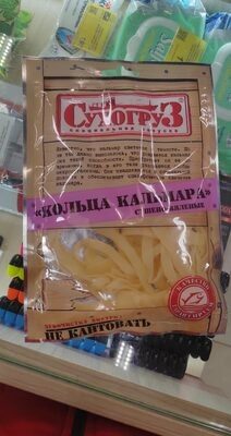 Кальмар кольца