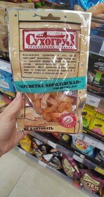 Креветка