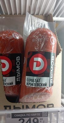 сервелат Дымов кремлёвский ТУ