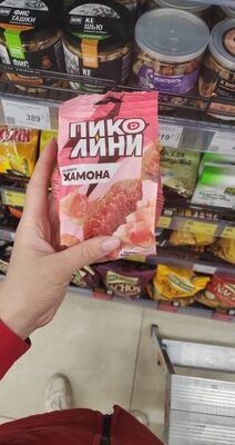Пиколини хамон