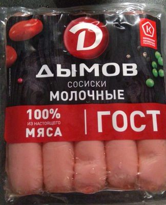 Сосиски молочные