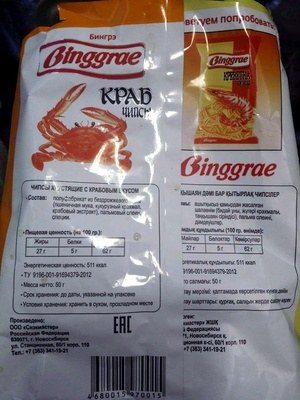 Бингрэ краб чипсы
