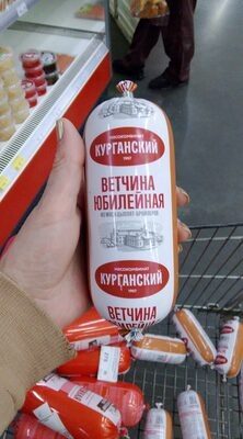 Ветчина Юбилейная