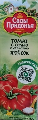 Сок томат с солью с мякотью