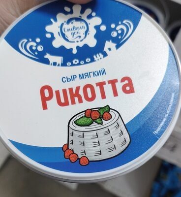 сыр мягкий "Рикотта"