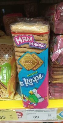 Печенье нямка