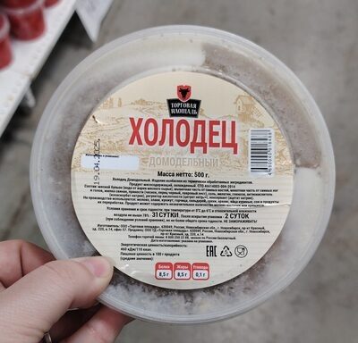 холодец домодельный