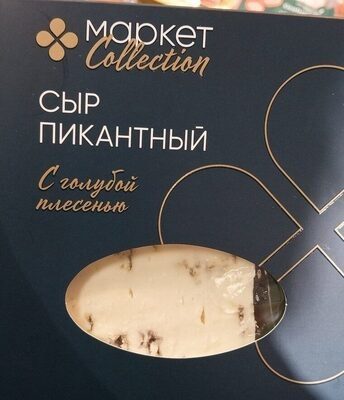 Сыр Пикантный маркет