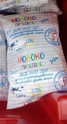 молоко когда все правильно 2,5