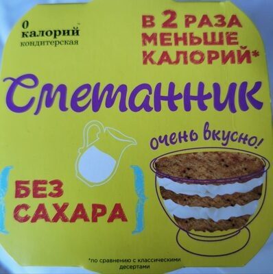 Сметанник