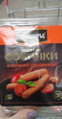 Стародворье сочинки с сочной грудинкой
