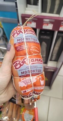 Колбаса вязанка молокуша