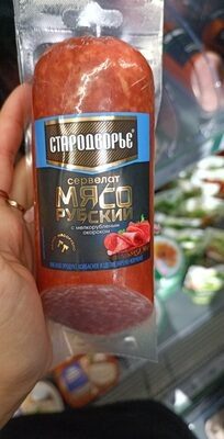 Мясорубский