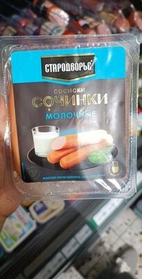 Сосиски сочинки