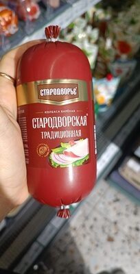 Стародворская