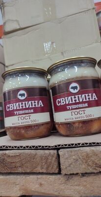 свинина тушёная банка з