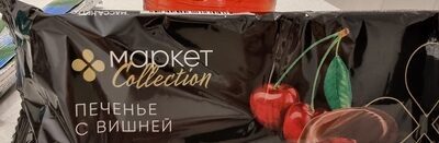 Печенье с вишней