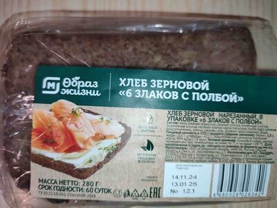 Хлеб зерновой «6 злаков с полбой»