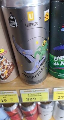 4brewers подкрадули