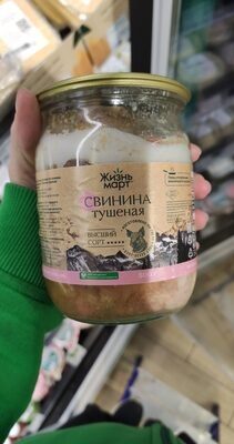 Свинина тушеная высший сорт