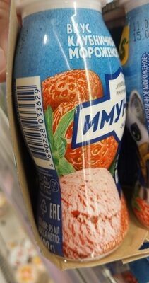 Имунеле клубничное морожное