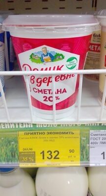 сметана домик в деревне 20
