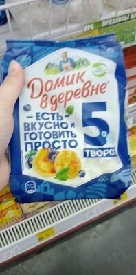 Творог домик в деревне 5%