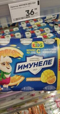 Имунеле манго цитрус