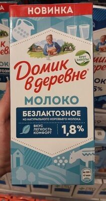Домик в деревне 1,8