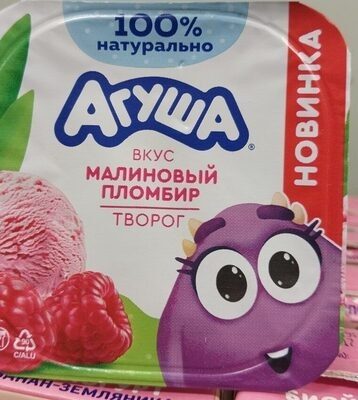 Творог Агуша Малиновый пломбир