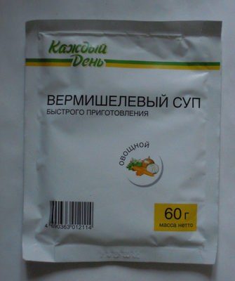 Вермишелевый суп быстрого приготовления овощной