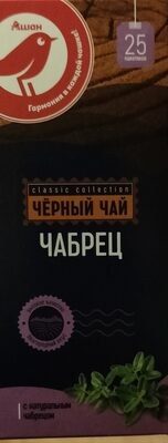 чёрный чай с чабрецом