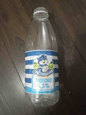 Молоко Простоквашино 1,5% пастеризованное