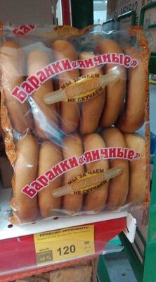 Баранки яичные мы за чаем не скучаем