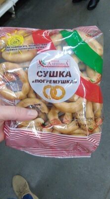 сушка погремушка