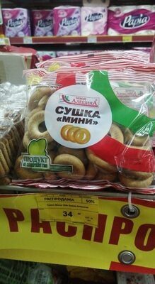 сушка мини в корзине распродаж мотать