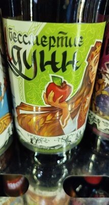Бессмертие Идунн