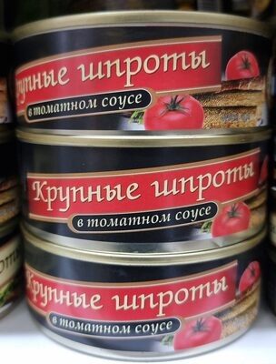 ШПРОТЫ В ТОМАТЕ