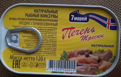 печень трески