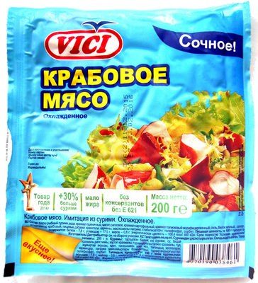 Крабовое мясо. Охлаждённое.