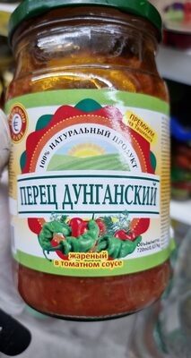перец дунганский
