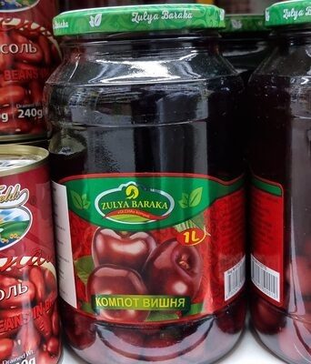 ЗУЛЯ БАРАКА КОМПОТ ВИШНЯ