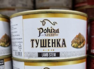 ПОРИЦА ТУШЕНКА БАРАНИНА